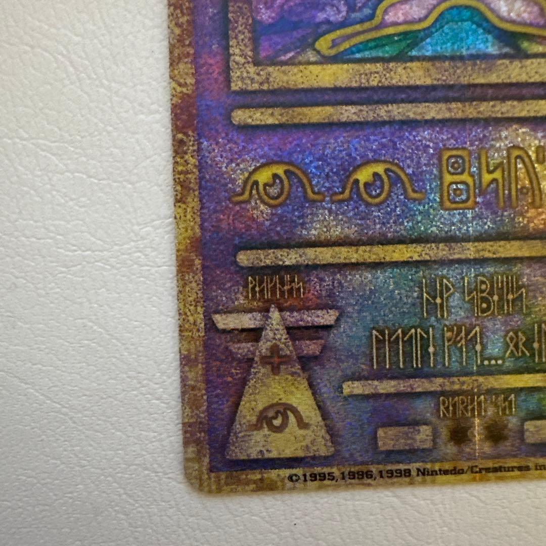 ポケモンカード　古代ミュウ　エラー版　Nintedo