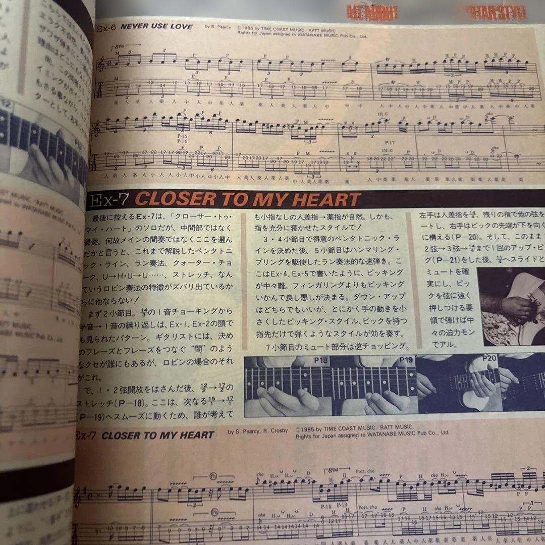 100% RATT ヤング・ギター増刊
