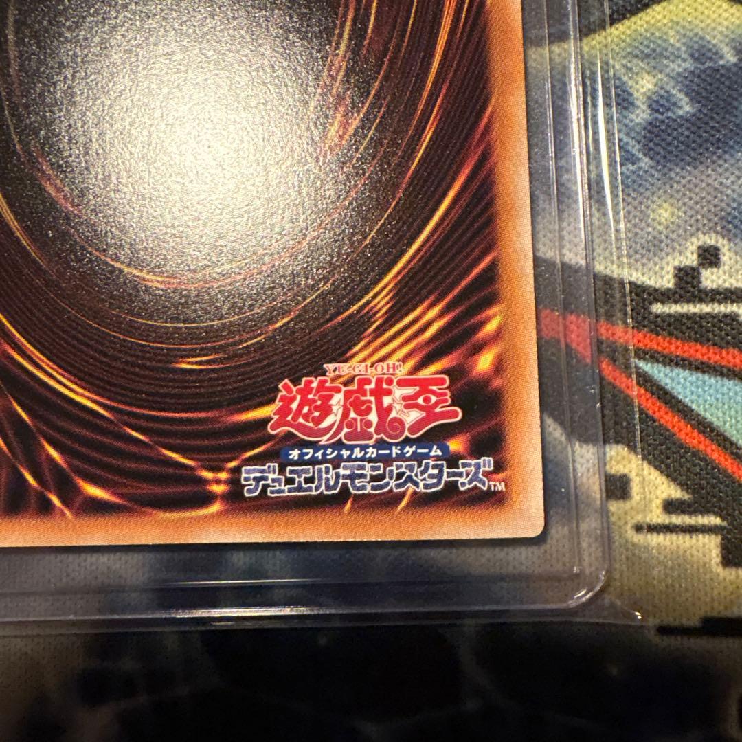 遊戯王　墓穴の指名者　絵違い　25th