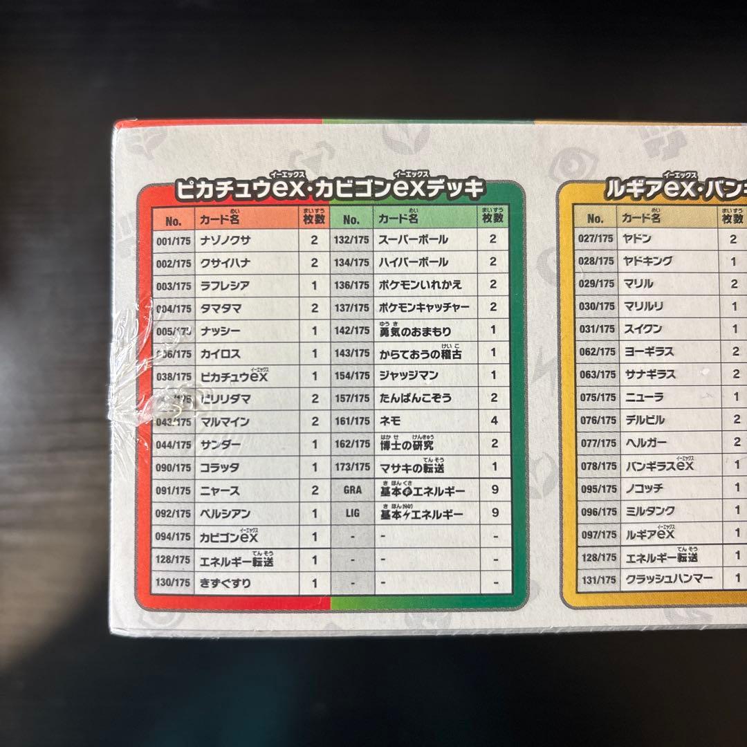 ポケカ　スタートデッキ　Generations スペシャルバトルセット
