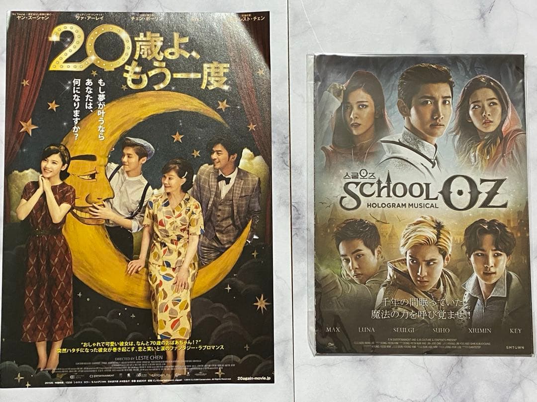 EXO詰め合わせ
