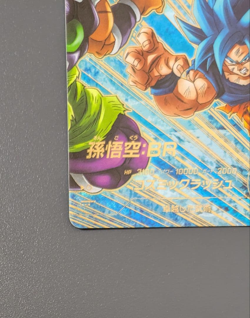 SDV8-035 孫悟空︰BR GDR★ パラレル ドラゴンボール ダイバーズ