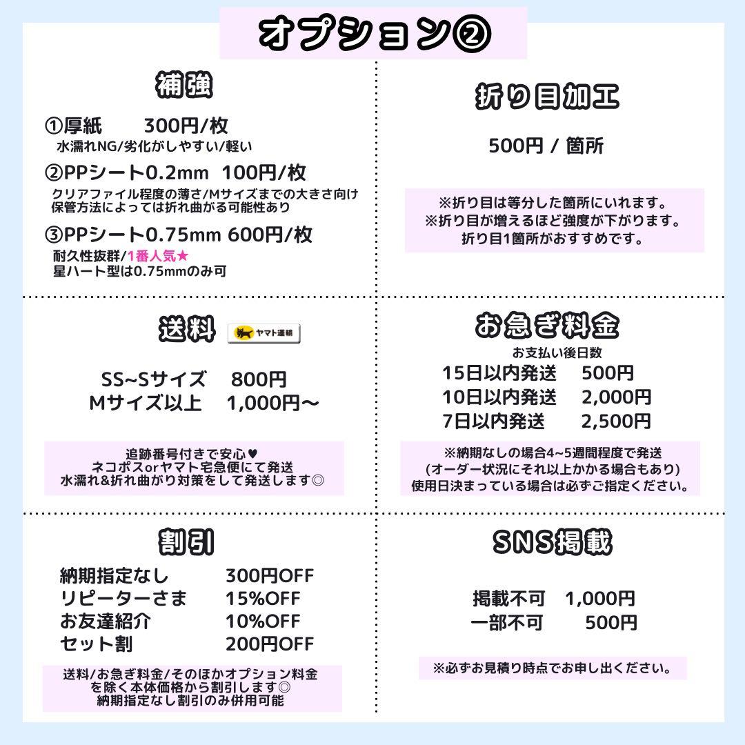 pomepiページ うちわ文字オーダー うちわ屋さん 文字パネル