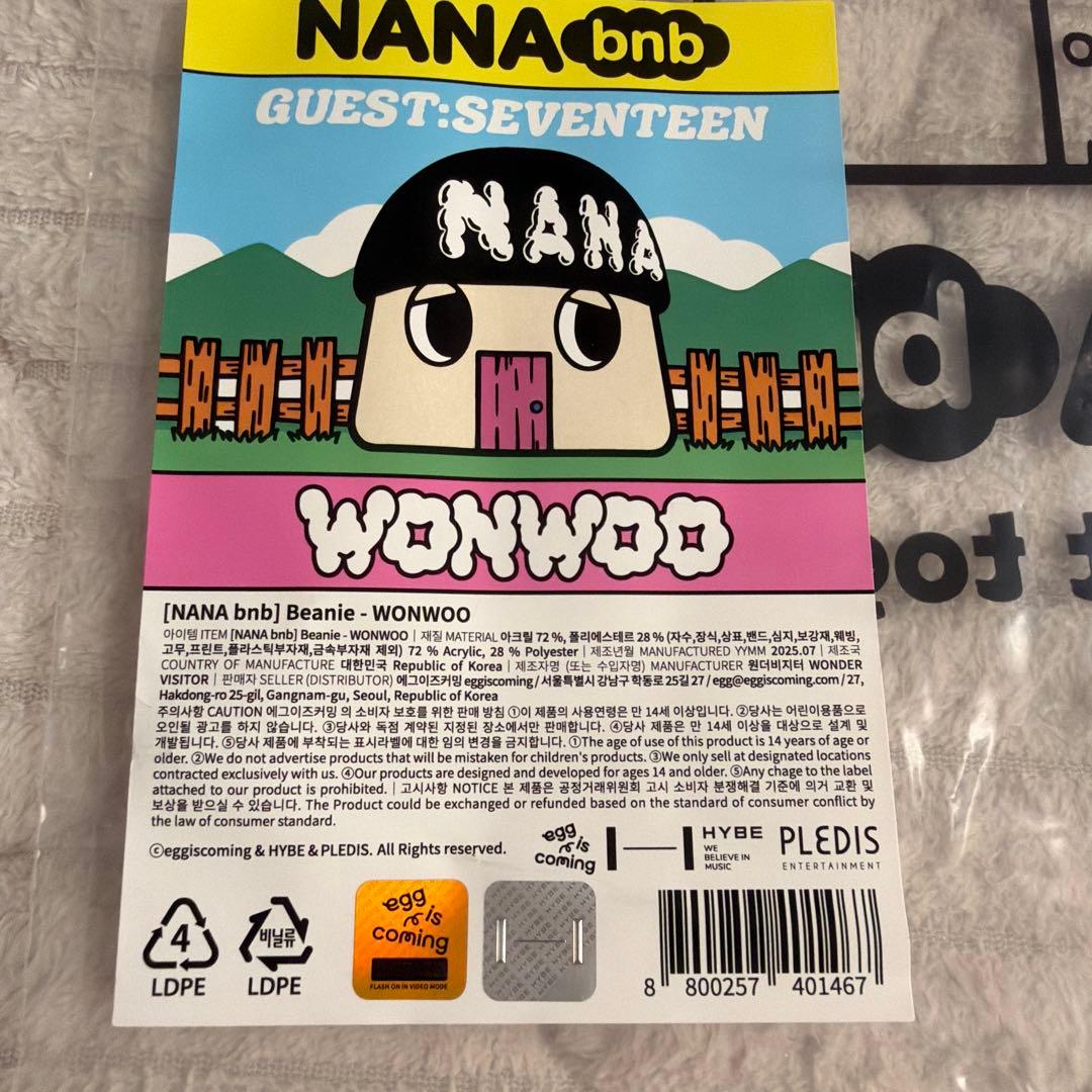 新品未使用　ナナ民泊　ビーニー　ニット帽　ウォヌ　タグ付き