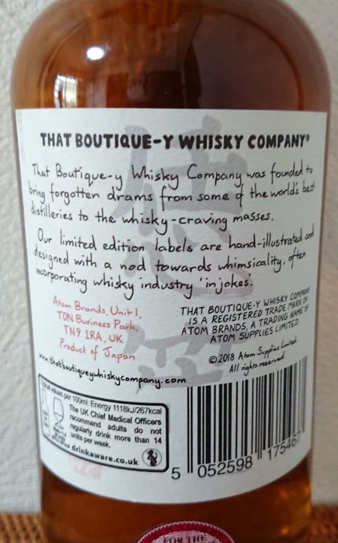 ウイスキー Japanese Blended Whisky #1