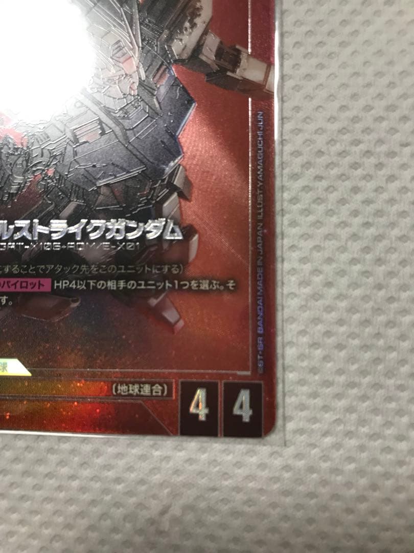 エールストライクガンダム　パラレル　ガンダムカード リミテッドBOX ver.β