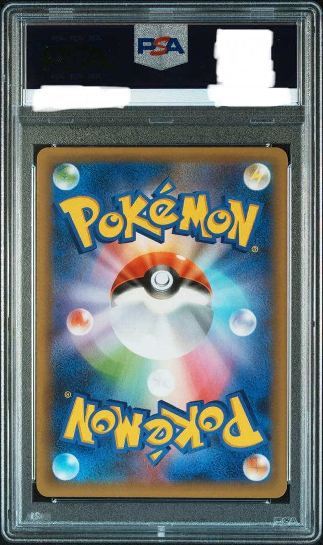え*す様 PSA10 フシギバナ プロモカードパック 25th S8a-P 00