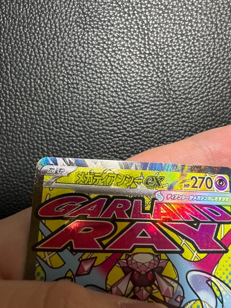 ポケモンカード メガドリーム メガディアンシーex MA 中国語 箔押し エラー