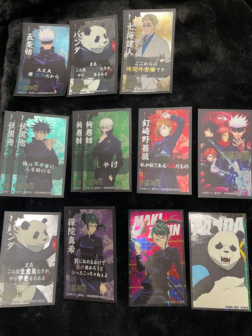 呪術廻戦 バラ売り可
