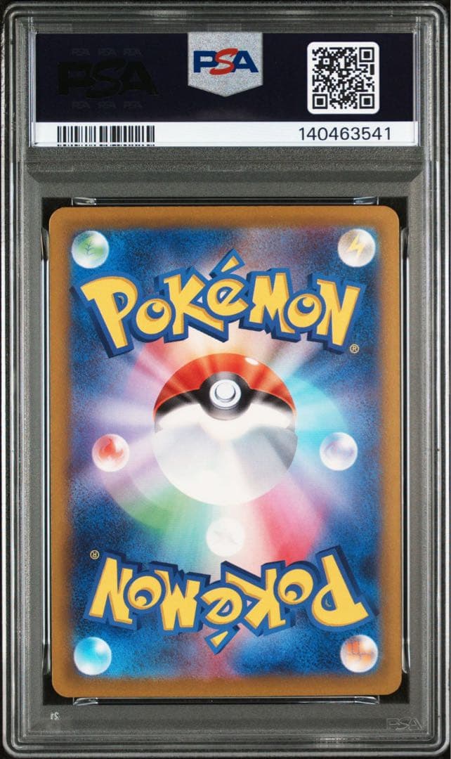 【PSA10】 メガカイリューex sar ma セット　メガドリームex