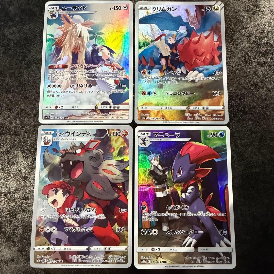 最終値下げ★ポケモンカード★CHR 40枚 まとめ売り