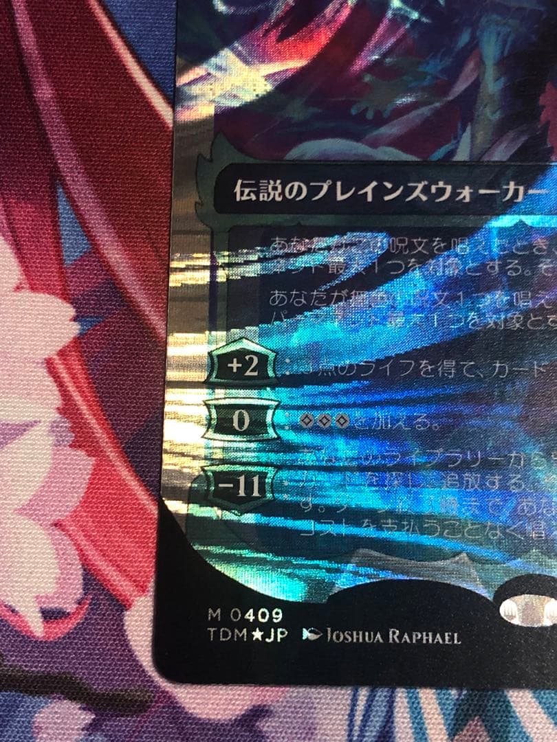 MTG 嵐の目、ウギン ハローfoil タルキール覇王譚