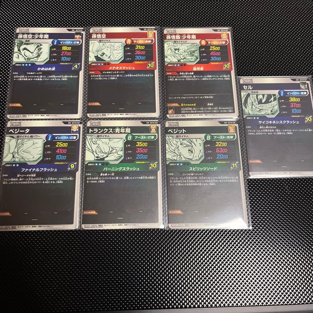 ドラゴンボールスーパーダイバーズ　SDVTB コンプセット　鳥山明