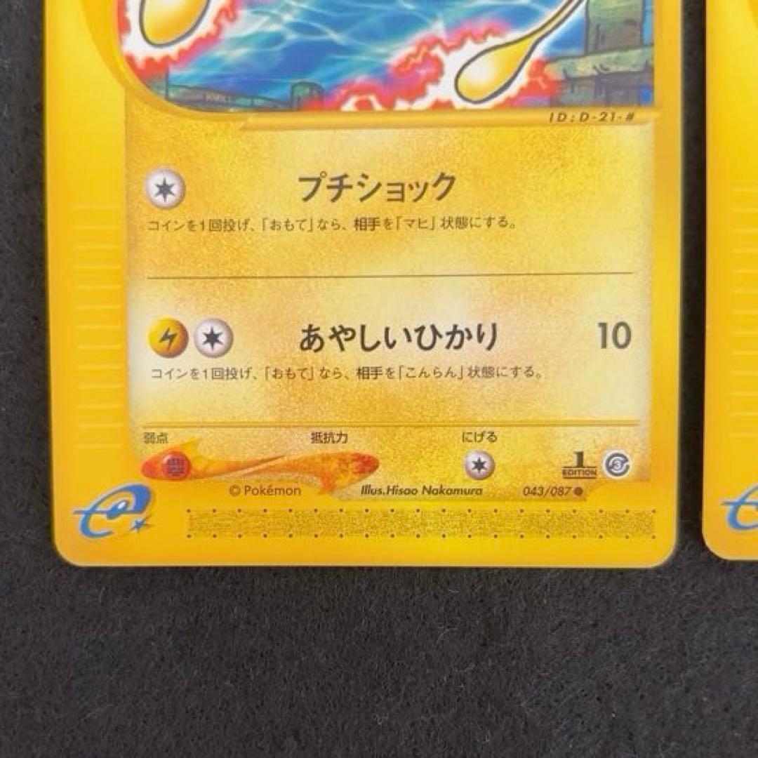 #ゆんの気まぐれオークション　（梅）　チョンチー　ランターン