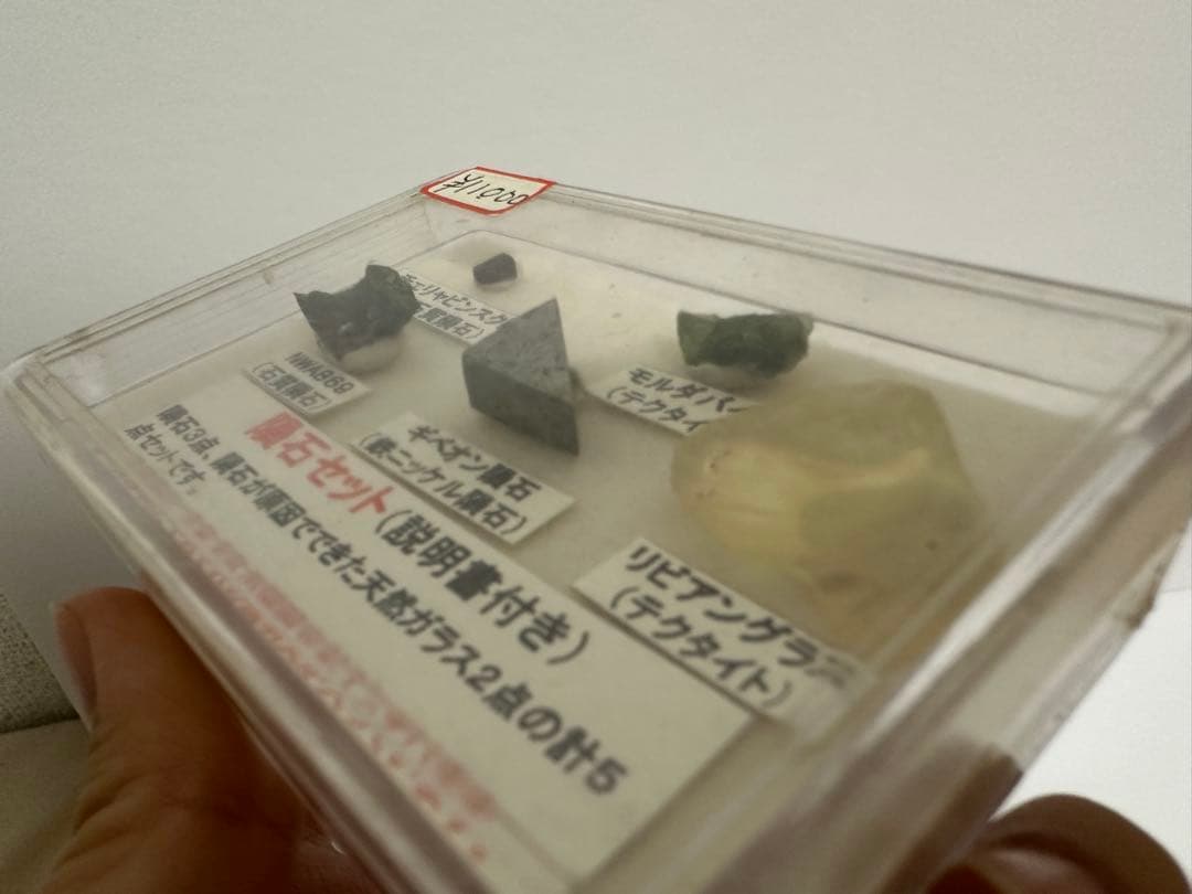 ④【未開封】隕石5点セット 説明書付