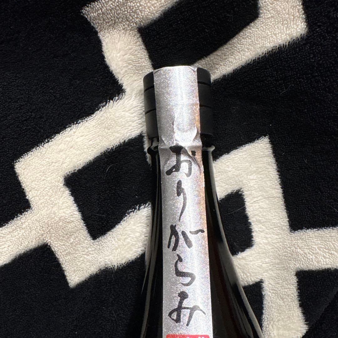 花陽浴 ザ・プレミアム 純米大吟醸 おりがらみ 四号瓶