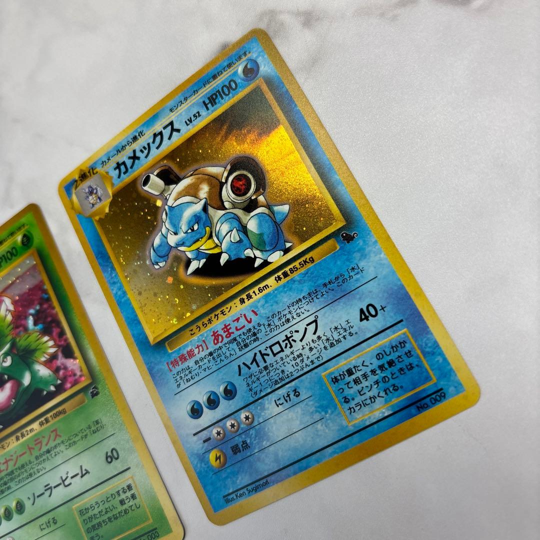 ポケモンカード　旧裏　イントロパック　フシギバナ・カメックス　2枚セット