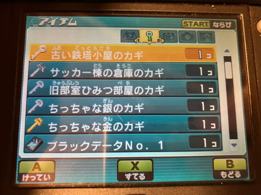 イナズマイレブンGO ギャラクシー ビッグバン