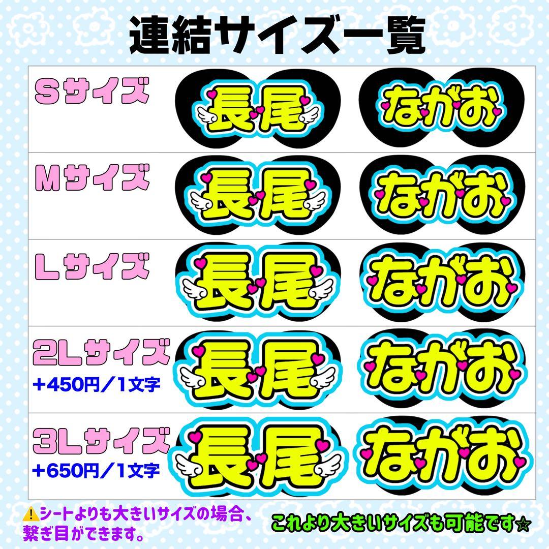 はーちゃん様 団扇 うちわ うちわ文字 文字パネル オーダー 団扇屋 うちわ屋