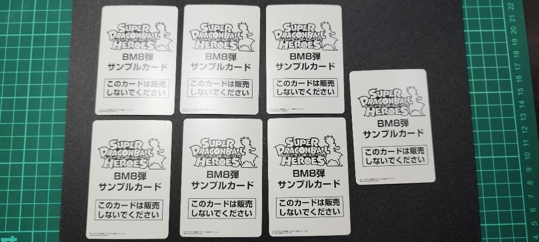 スーパードラゴンボールヒーローズヒーローズ サンプルカード BM8弾 7枚セット