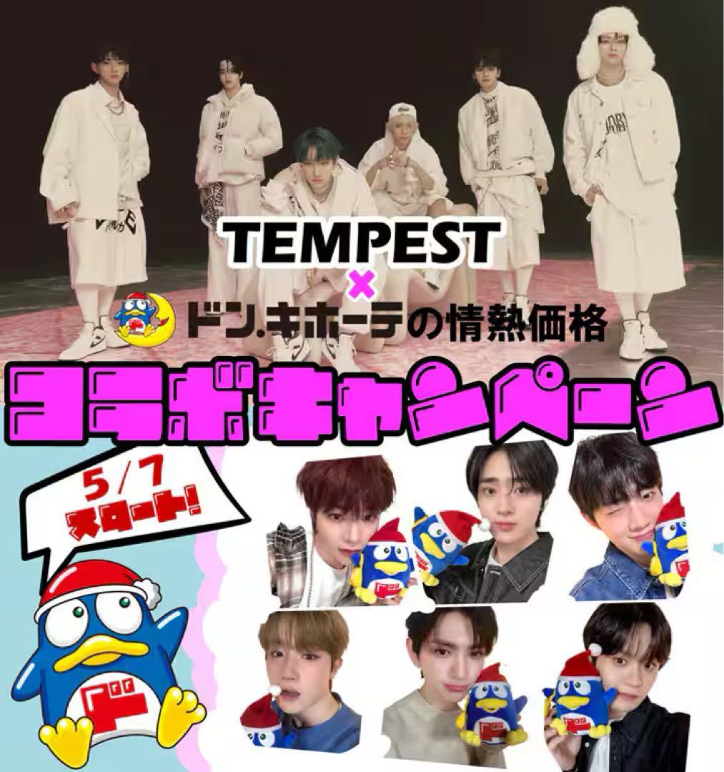 TEMPESTメンバーサイン入り ドンペンぬいぐるみM 33名限定品