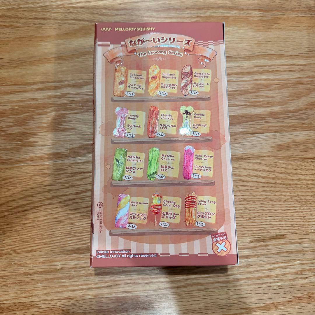 Mellojoy メロジョイ ながーいシリーズ 新品未開封 3箱セット