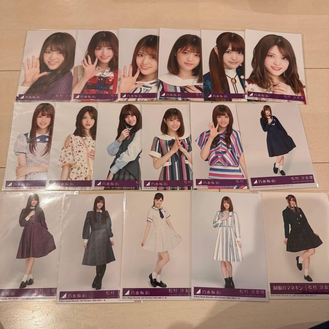 乃木坂46 松村沙友理 生写真 286枚 62コンプ　まとめ売り