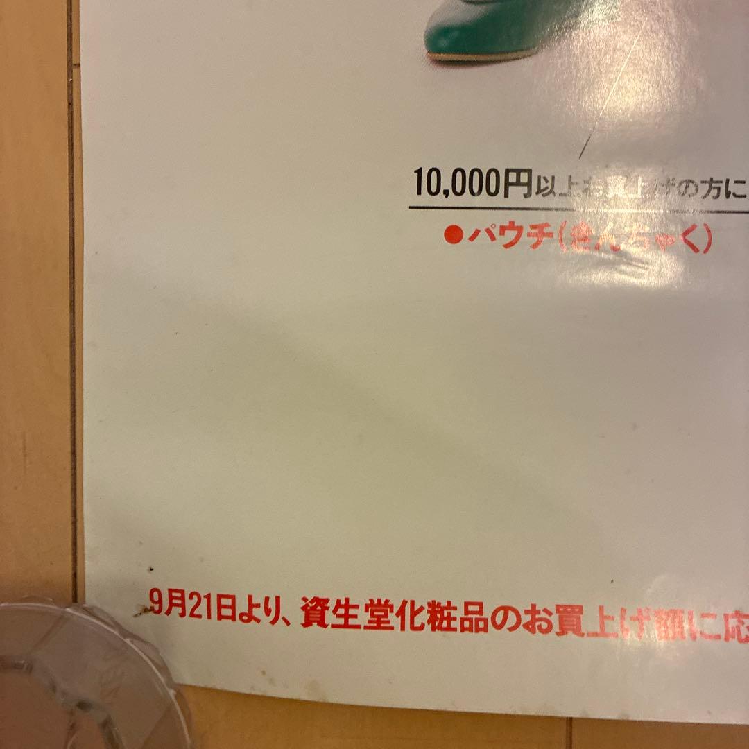 宮沢りえ　非売品　ポスター　希少