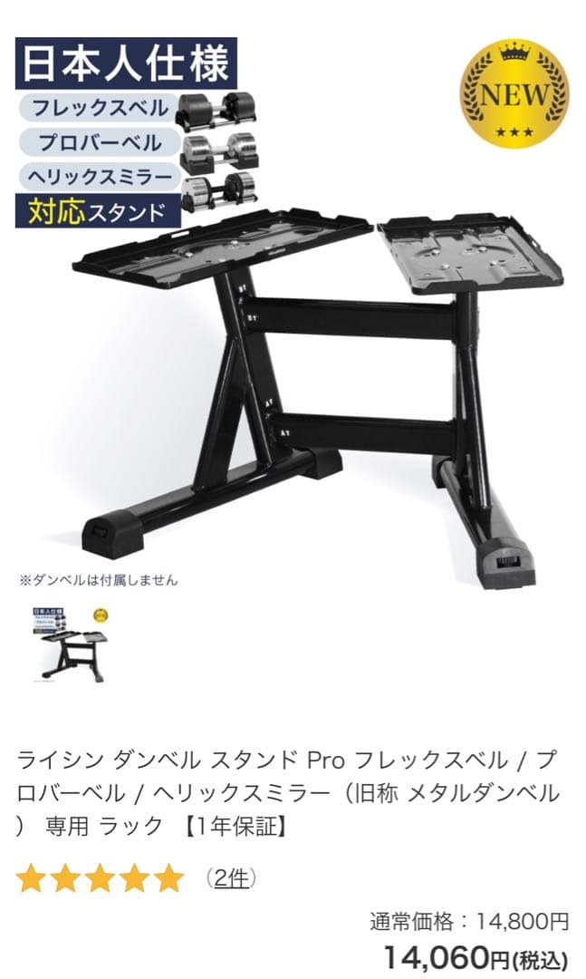 【rrr】PROVERBELL ダンベル 41.5kg×2個のみ