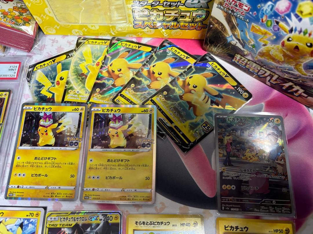 ピカチュウ　まとめ売り　旧裏　psa10