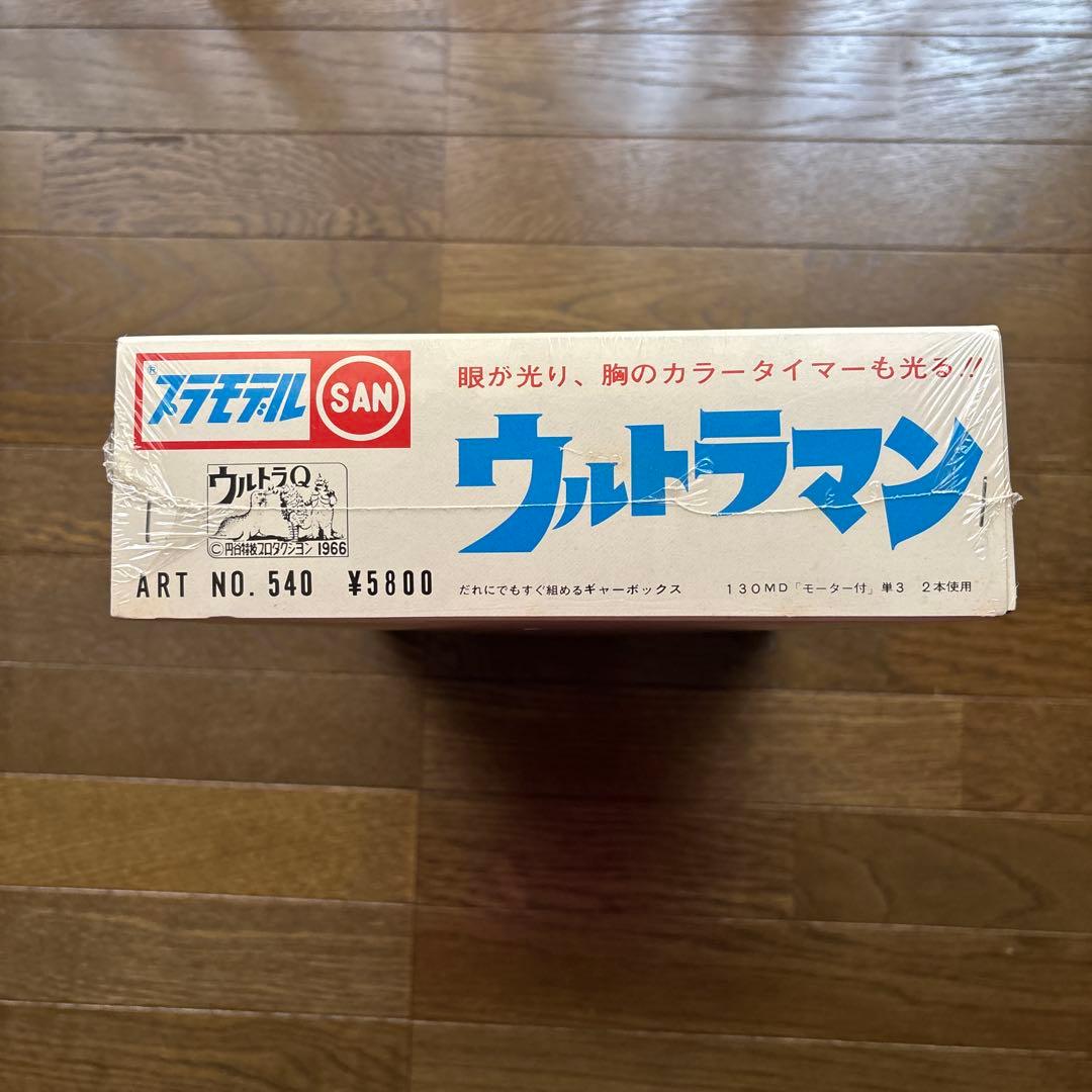 マルサン　ウルトラマン　ノスタルジックヒーローズ　新品未開封品