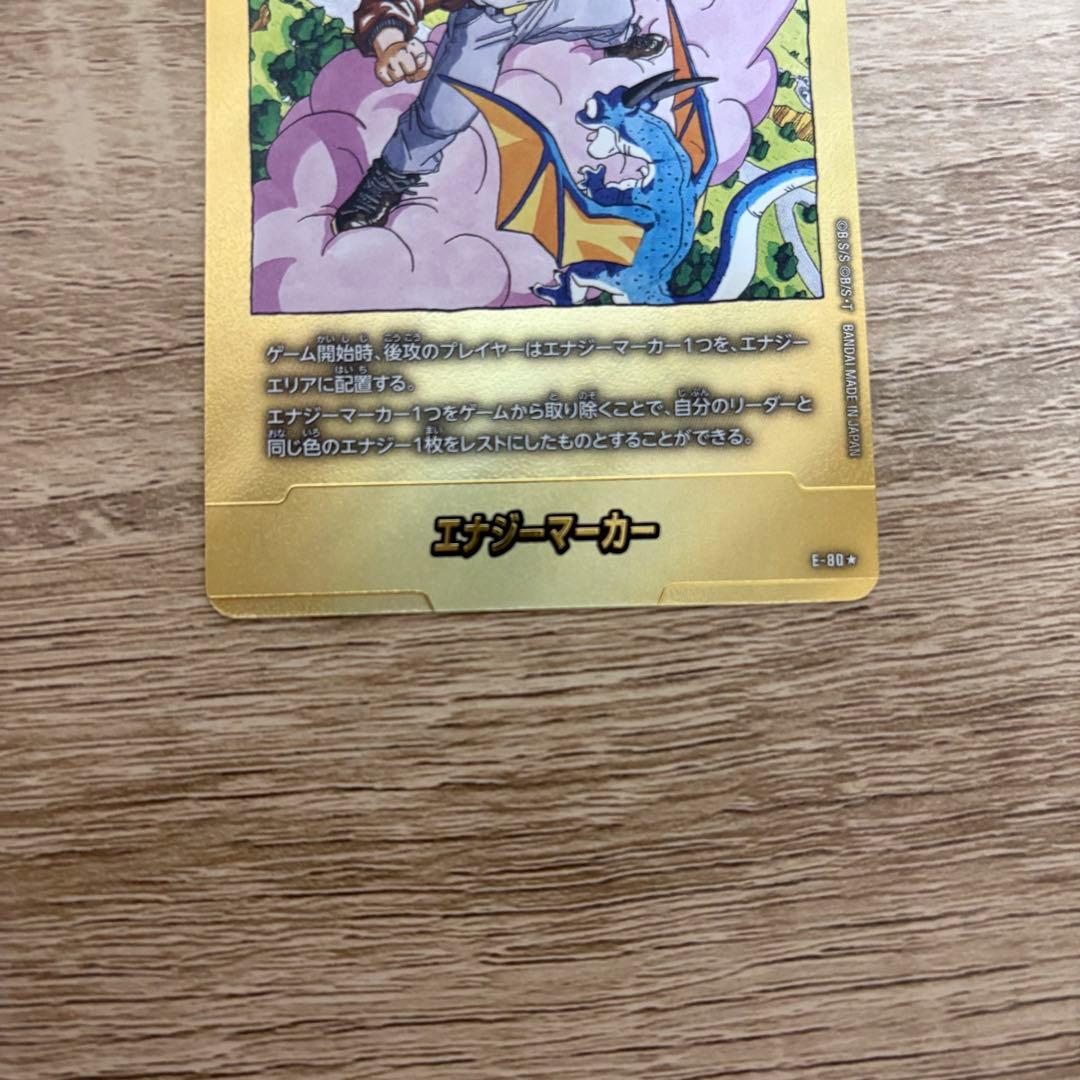 ドラゴンボール フュージョンワールド　マンガブースターエナジーマーカー金パラレル