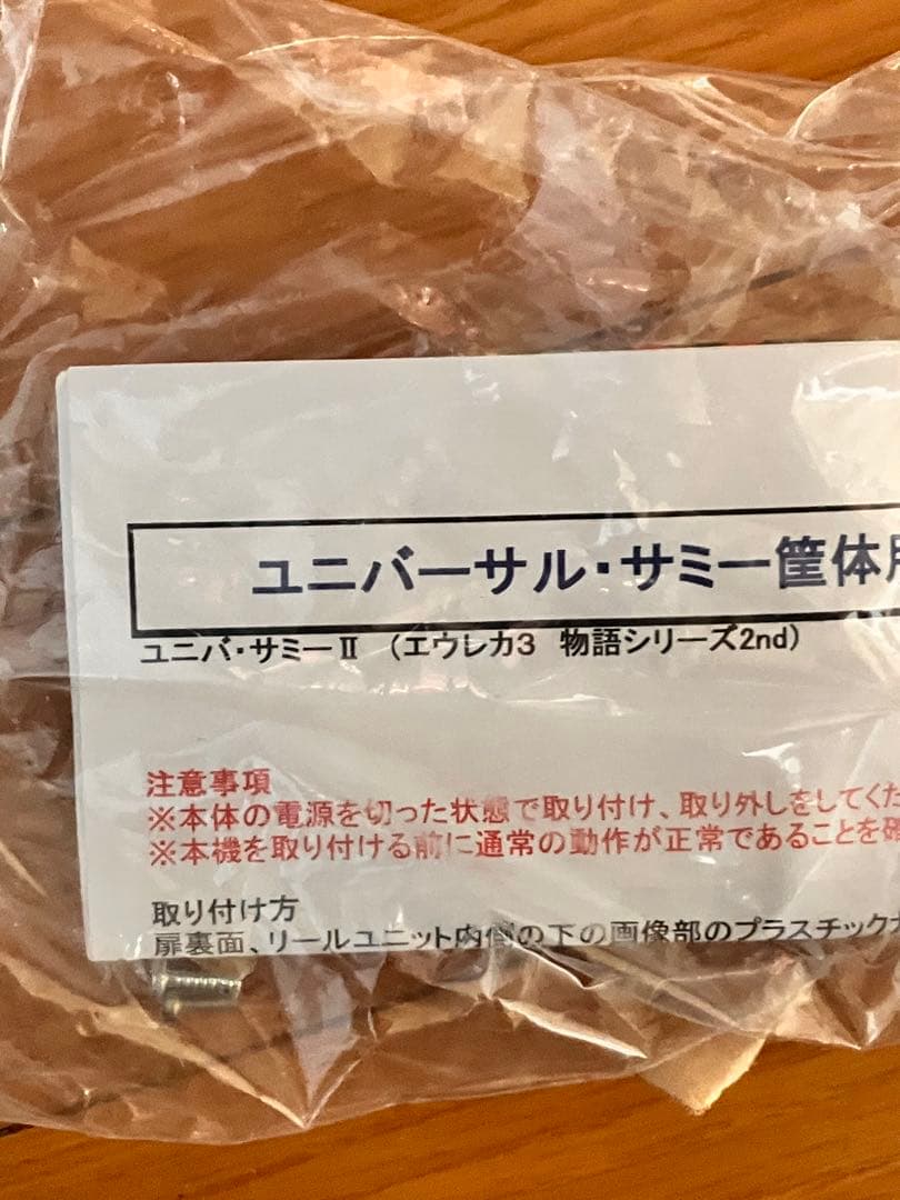 （メダル不要）スロット 甲鉄城のカバネリ
