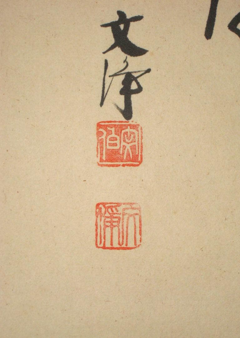 【真筆】茶掛　翡翠画賛 雲悠々水潺々◆東福寺 塔頭同聚院 西部文浄　共箱・タトウ