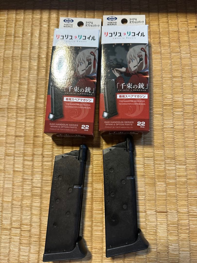 東京マルイ　千束の銃　専用マガジンx2