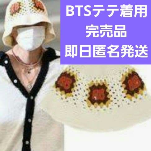 BTS テテ 着用【劇レア 完売】RUSLAN BAGINSKIY