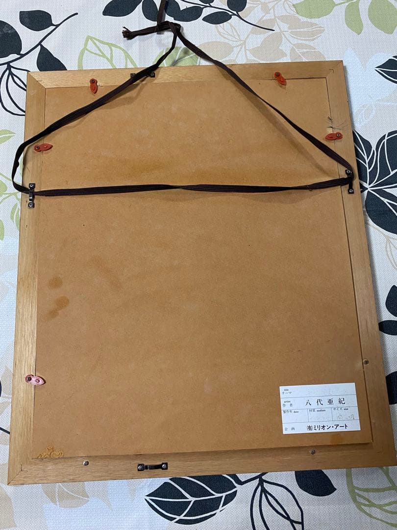 八代亜紀　猫　サイン入り　複製品