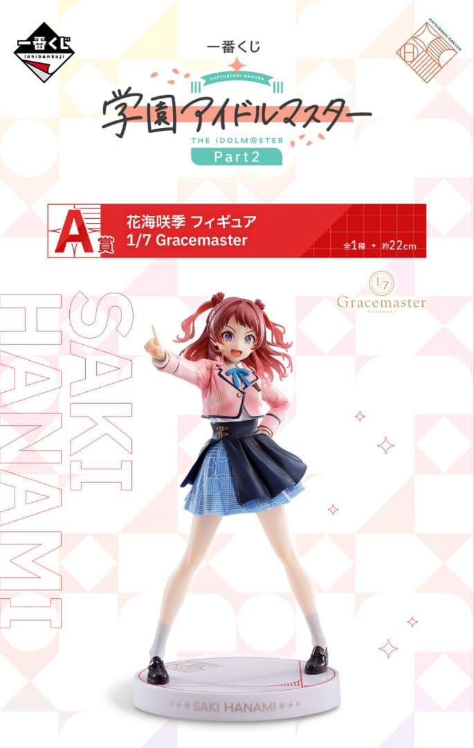 一番くじ 学園アイドルマスター Part2 A賞・B賞・C賞フィギュア3点セット