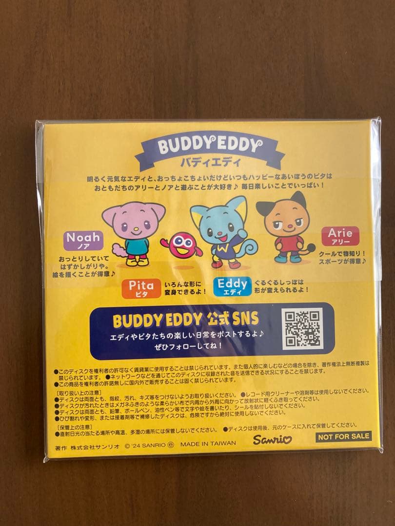 Sanrio English Master Stage 1 & 2 CDセット