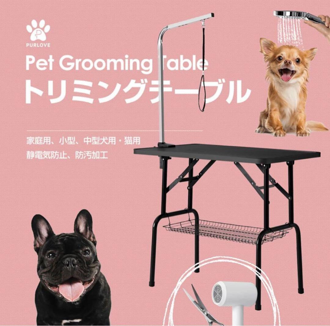 【美品✨️】折りたたみ トリミングテーブル ブラック