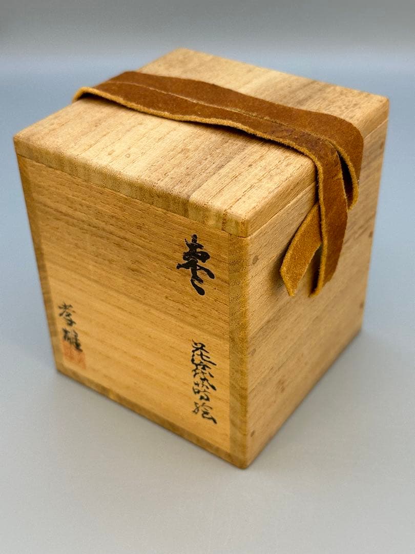 茶道具　棗　若島孝雄　花筏蒔絵