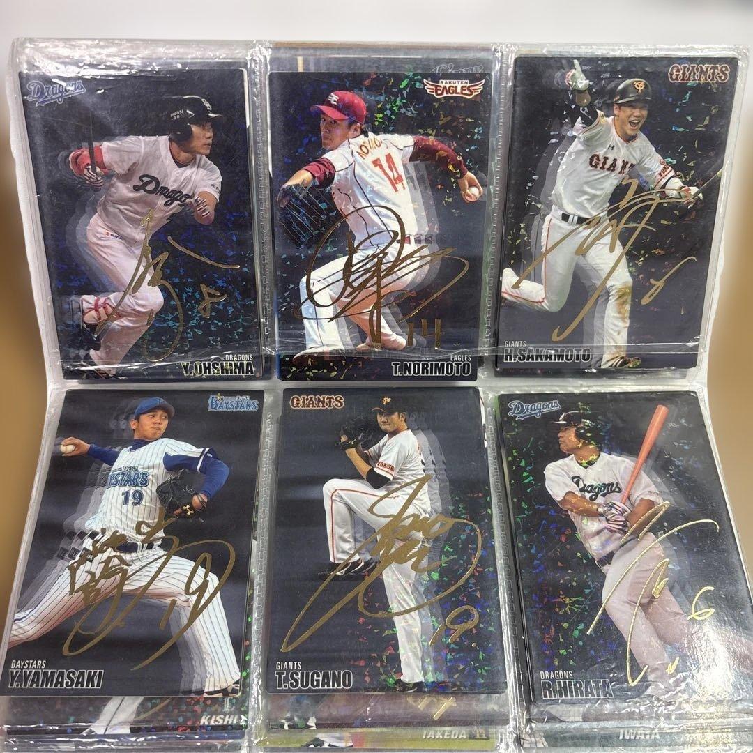 超貴重！プロ野球チップスサインカード まとめ売り！