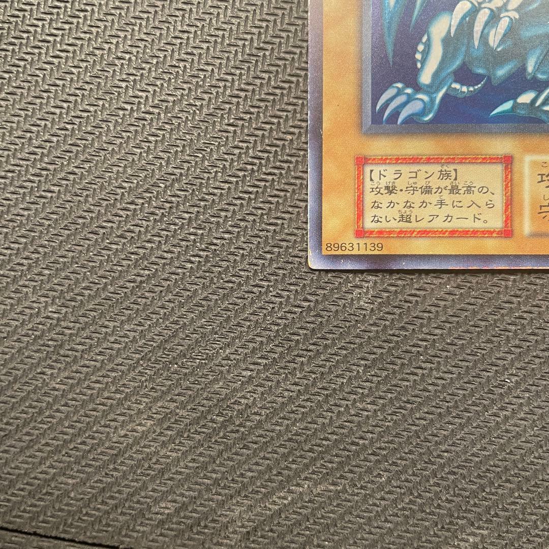 ぶ*ー様 遊戯王 青眼の白龍 ブルーアイズホワイトドラゴン ウルトラ 初期スター