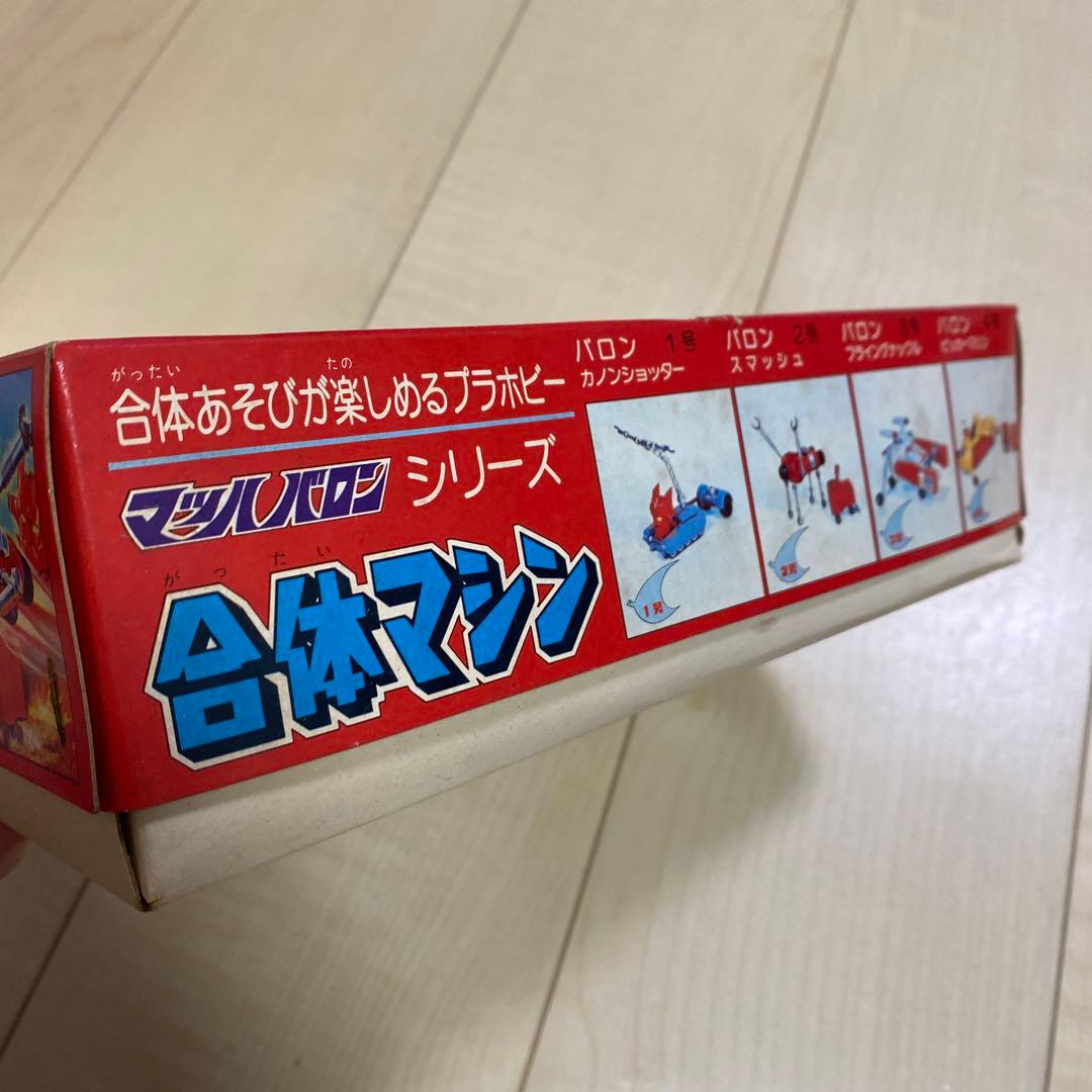アオシマ　マッハバロン　合体マシン2号　昭和レトロ