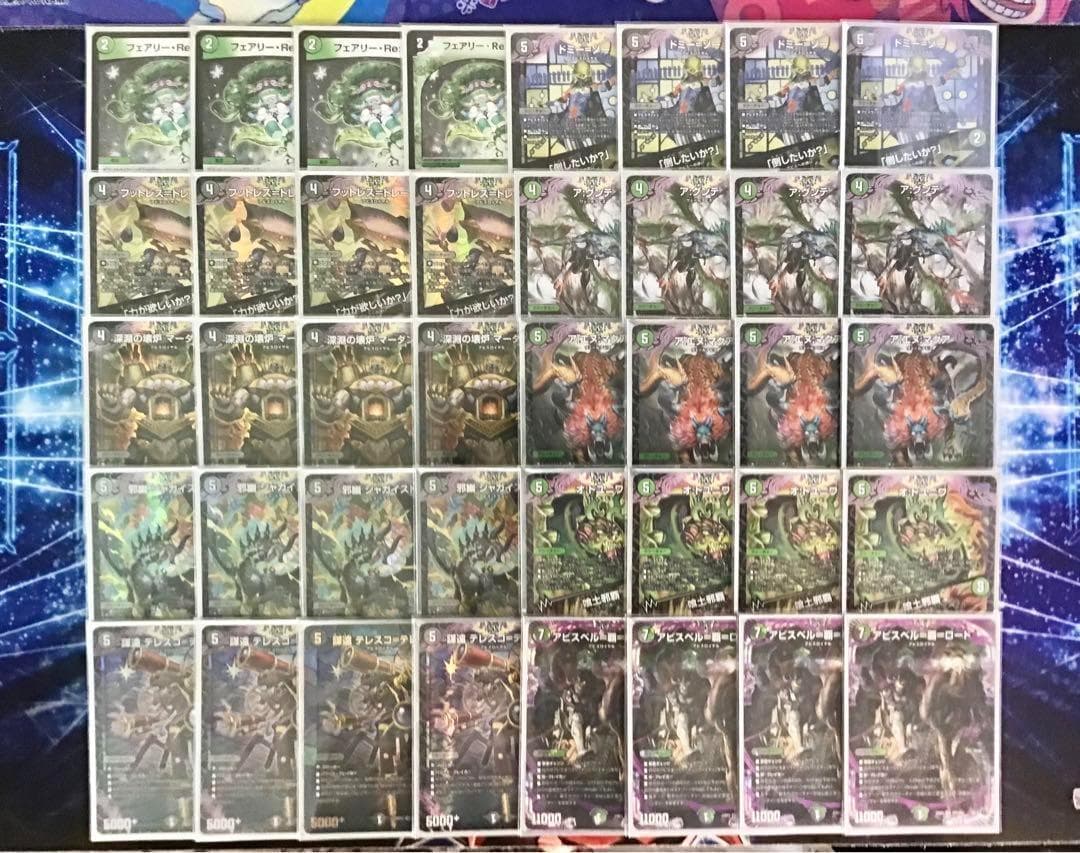 デュエマ 本格構築 【黒緑アビス】 デッキ＆二重スリーブ