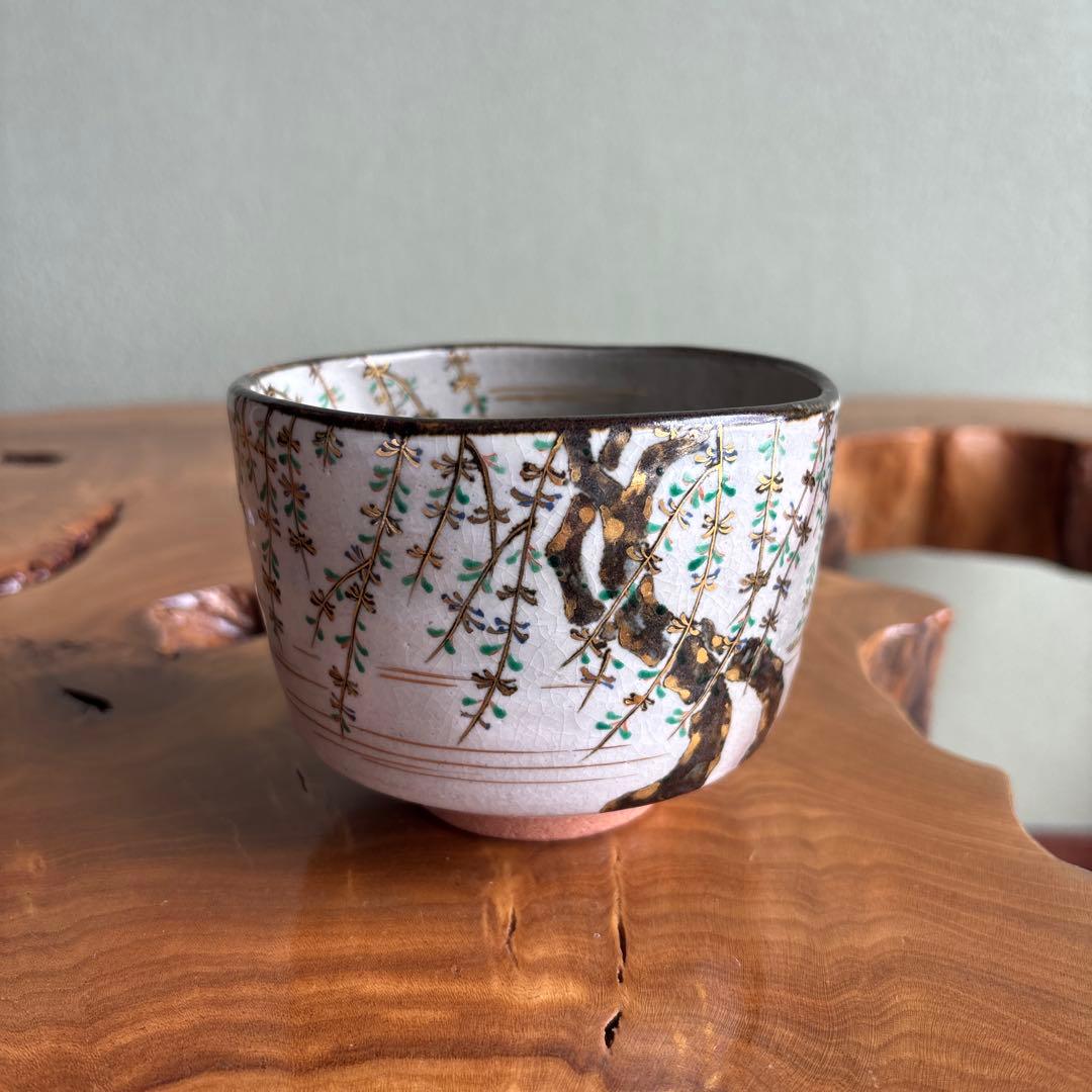 乾山写柳絵 中村秋峰造 抹茶碗 茶道具 共箱 定価46000円