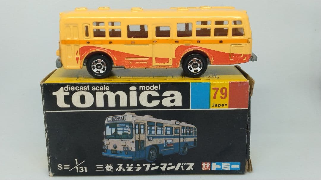 トミカ79 三菱ふそう ワンマンバス 神奈川中央交通 希少オレンジライン 日本製