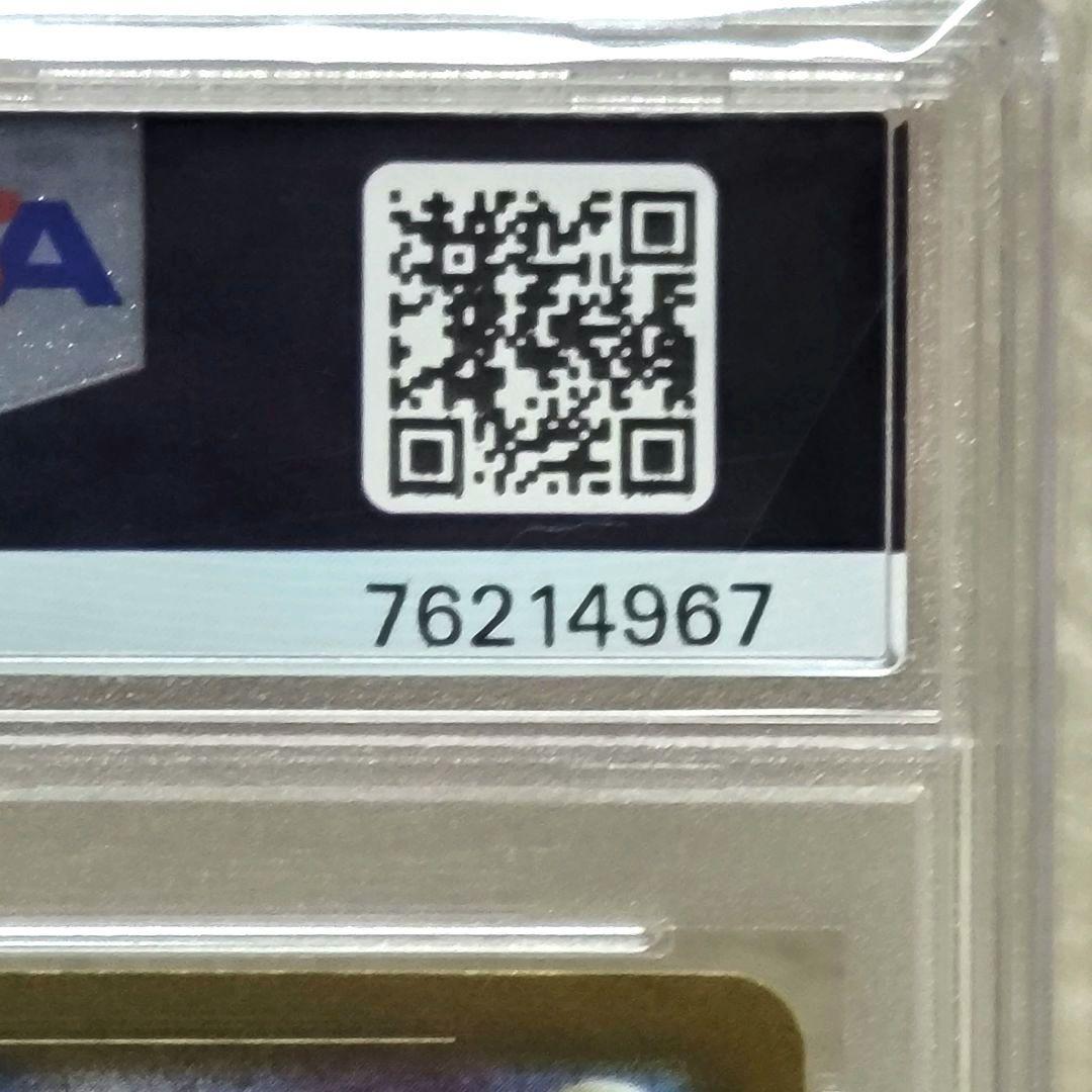 PSA10 イーブイ 062/SV-P YU NAGABA 長場 ポケモンカード