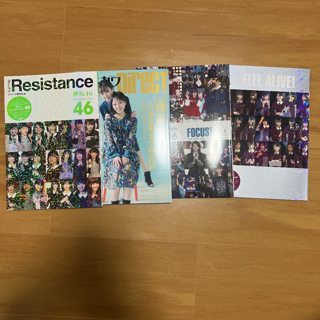 大人気写真集セット(欅坂46、乃木坂46)