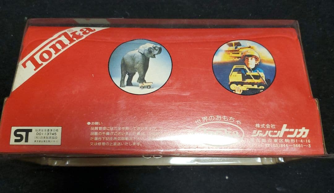 【昭和レトロ新品未開封】希少品 Tonka フェリーボート 船 客船 トンカ